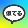 kaochika 有名人診断