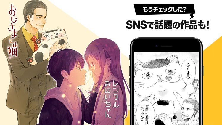 マンガUP! screenshot-8