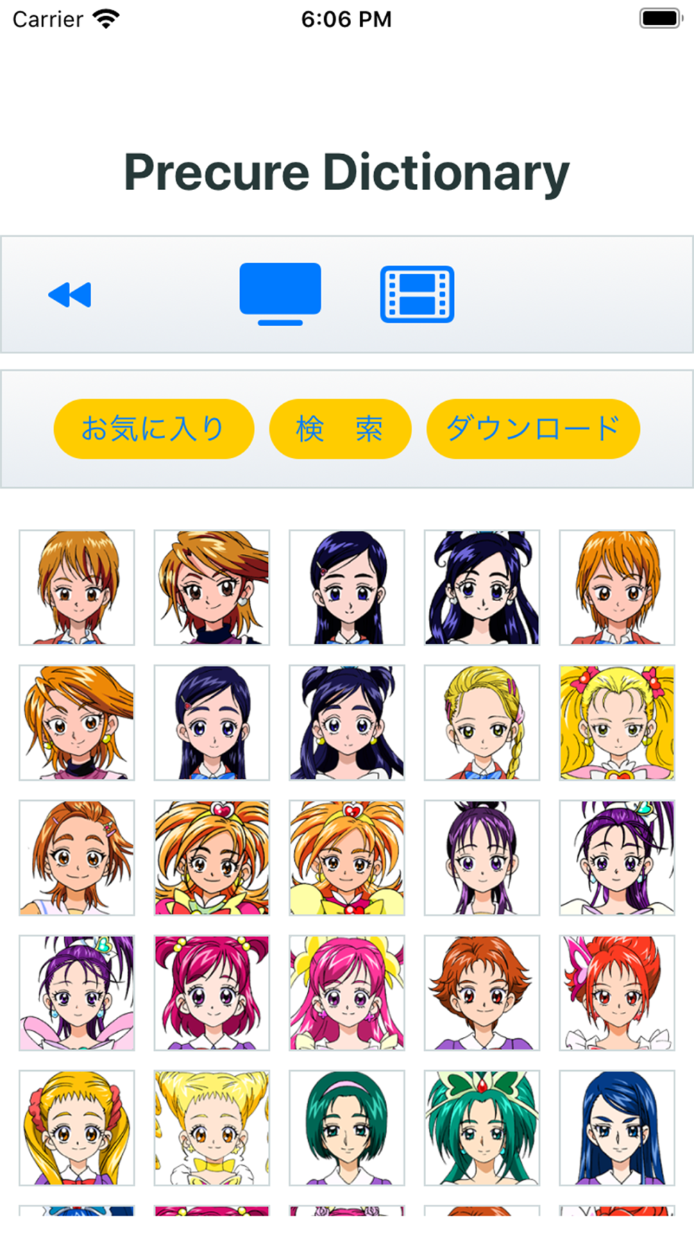 新 プリキュアがいっぱい Free Download App For Iphone Steprimo Com