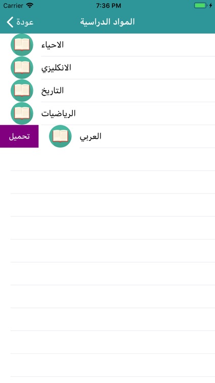 Smart Bag - الحقيبة الذكية screenshot-4