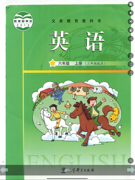 广州教科版小学英语点读课本8册合集のおすすめ画像9