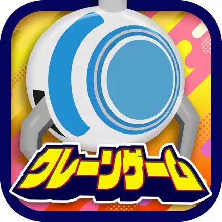 クレーンゲーム -ぷらこれ- オンラインクレーンゲームアプリ Читы