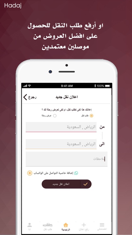 Hadaj | سوق هداج للمواشي‎ screenshot-5