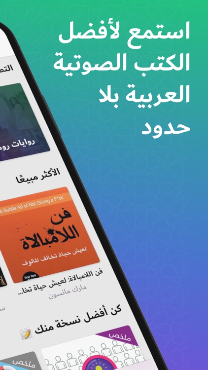 كتاب صوتي