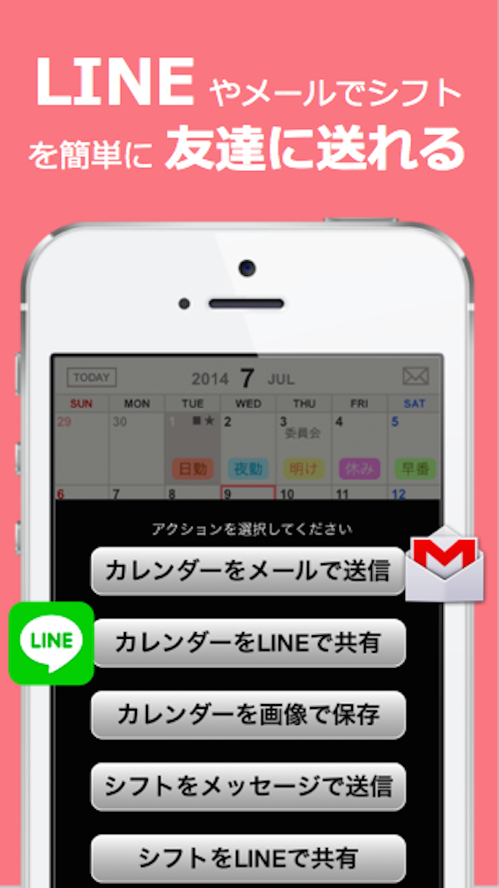 シフトナ シフトで働く看護師 ナース の勤務表アプリ Free Download App For Iphone Steprimo Com