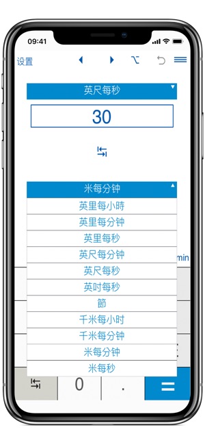 速度单位换算(圖4)-速報App