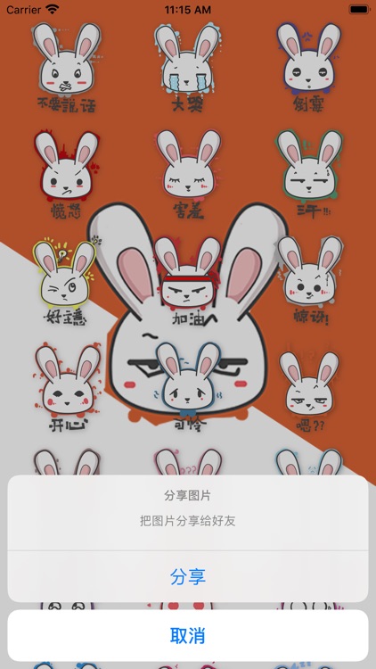兰兰兔儿飘