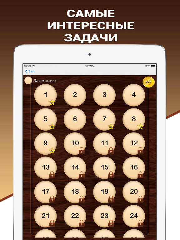 Эврика! Логические Задачи Игры на iPad