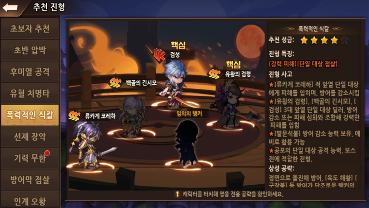 라스트쉐도우3:신세계 screenshot-6