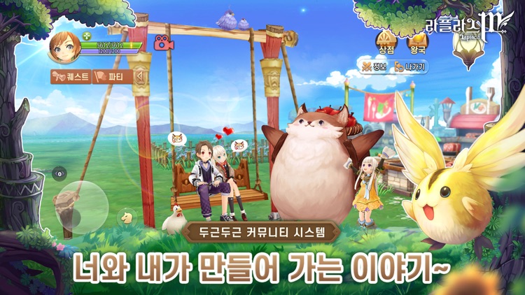 라플라스M screenshot-5