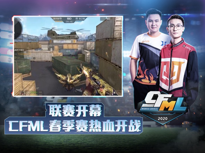 穿越火线枪战王者