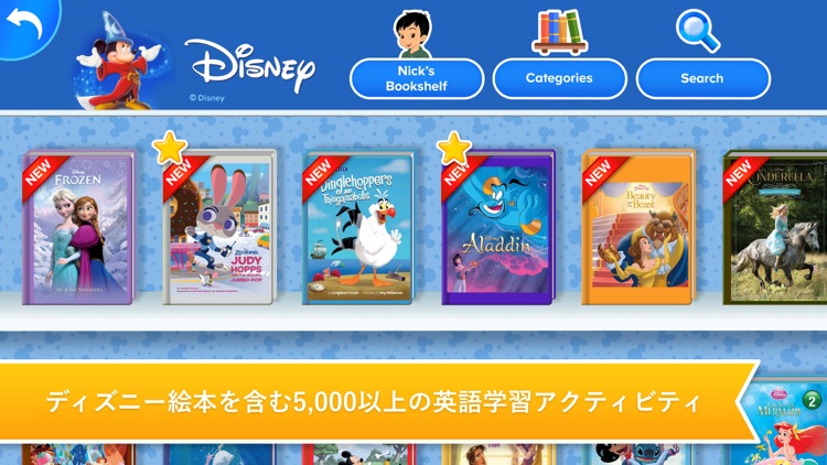 Rakuten ABCmouse-3歳からの英語知育アプリ-
