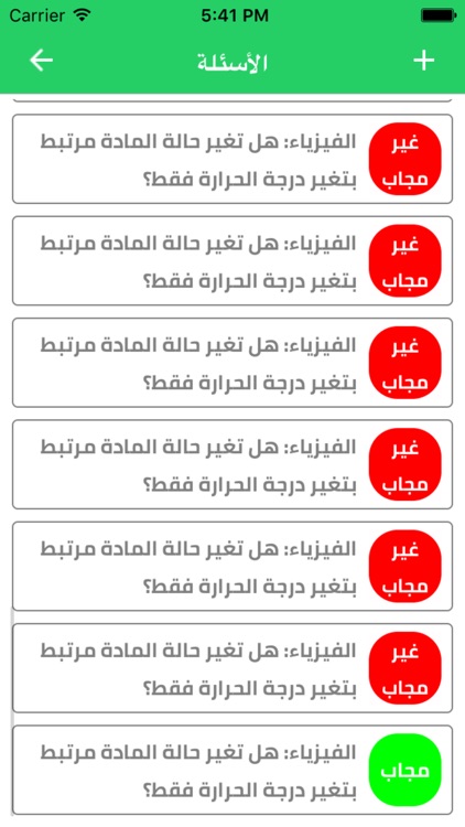 زاد التعليمية screenshot-4