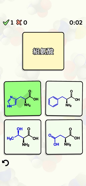 Amino Acid Quiz