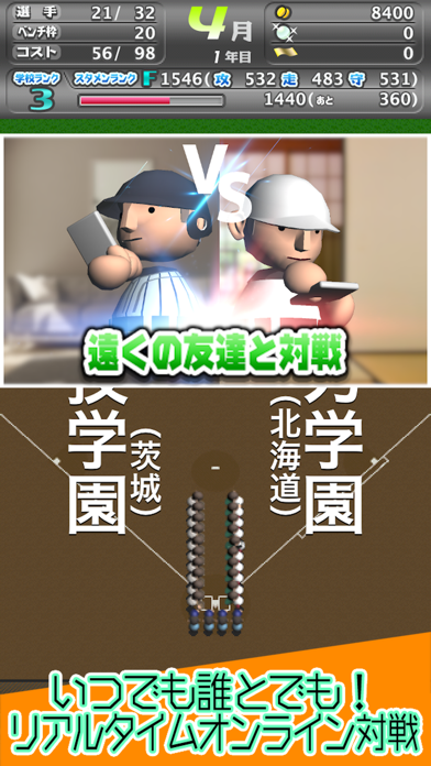 十球ナインex 高校野球ゲーム Iphoneアプリ Applion