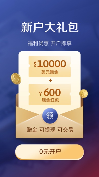 华鑫投贵金属-黄金外汇贵金属专业投资版 screenshot 2