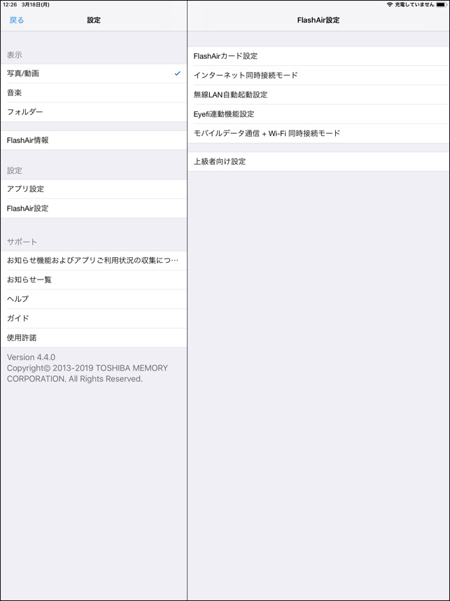 Flashair をapp Storeで