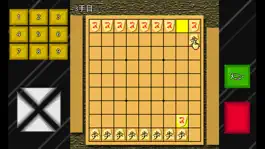 Game screenshot はさみ将棋＋ apk