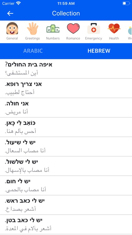 Arabic Hebrew Dictionary