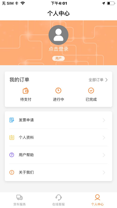 幸运车 screenshot 3