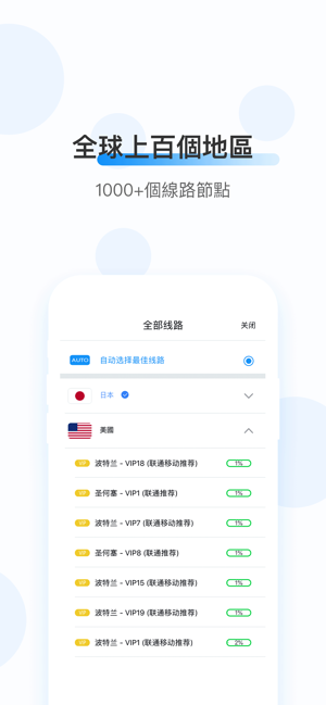 QuickQ VPN(圖4)-速報App