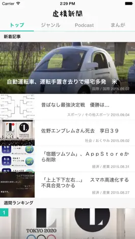 Game screenshot 虚構新聞／虚構新聞社公式アプリ mod apk