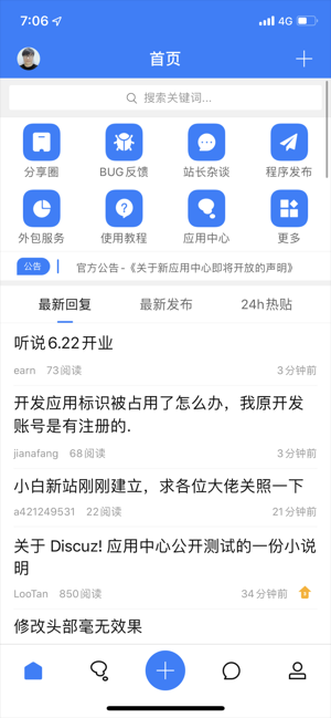 DisMall 社区(圖1)-速報App