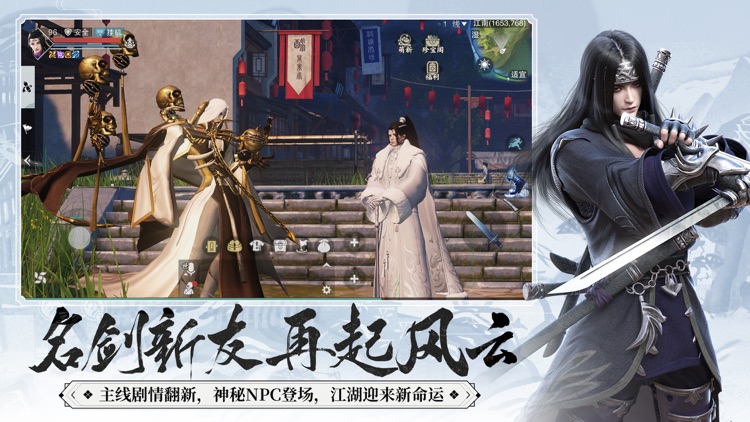 一梦江湖—原楚留香现已全面升级 screenshot-7