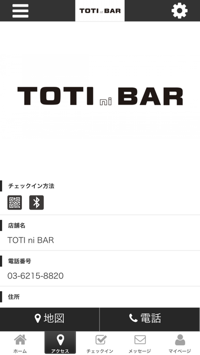 TOTI ni BAR　公式アプリ screenshot 4