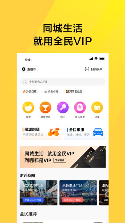 全民VIP