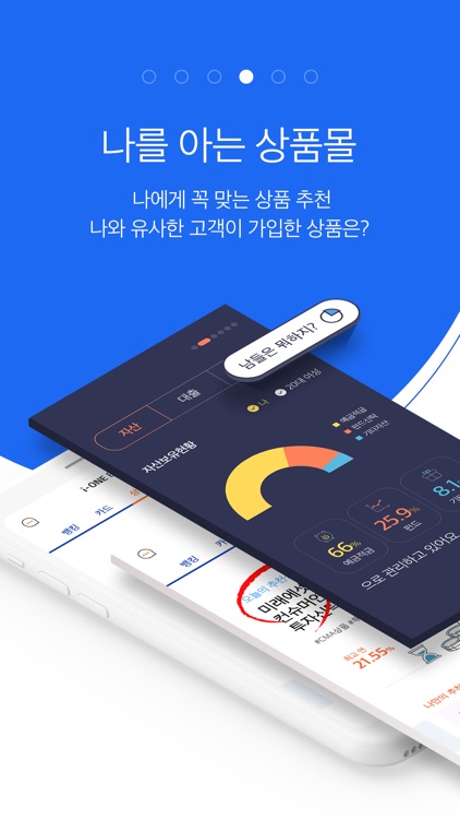 (New) i-ONE Bank - IBK기업은행 screenshot-3