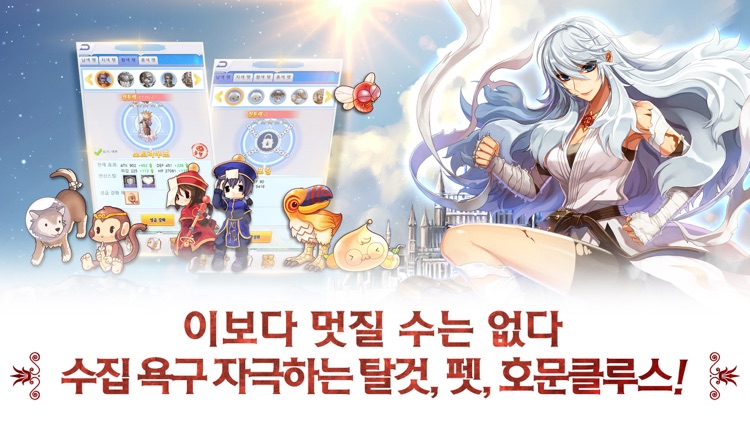 돌격 라그나로크 screenshot-4