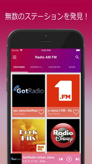 ラジオ - AM FMのおすすめ画像1