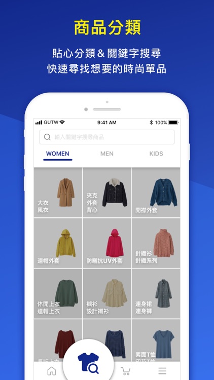 GU Taiwan