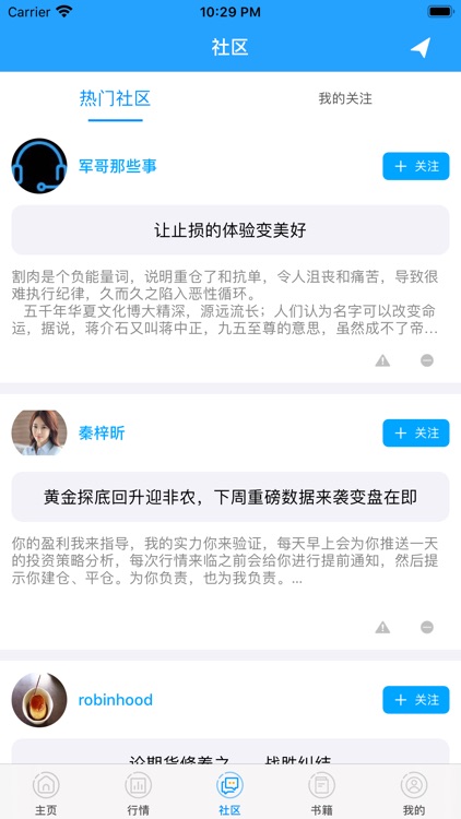 万利策略-资讯策略交流App