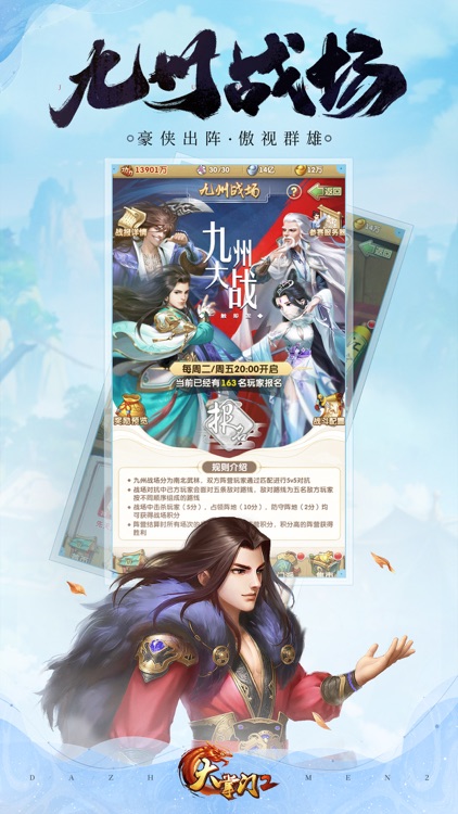 大掌门2-武侠题材回合手游 screenshot-3