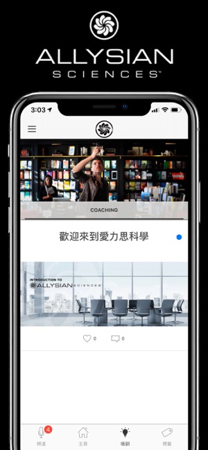 Allysian Sciences(圖5)-速報App