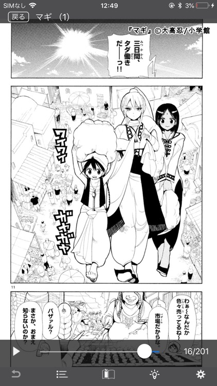 DMMブックス 電子書籍リーダー screenshot-3