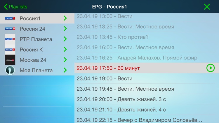Russia Tv Box screenshot-4