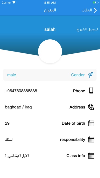 مدرسه فراشة السلام