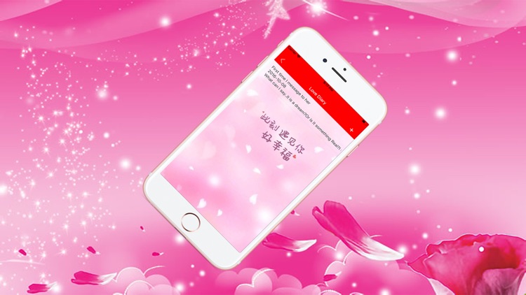 LoveManual screenshot-3