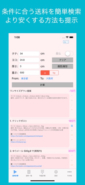 MerCalc(圖1)-速報App