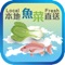 To support the development of local agriculture and provide safe, quality, and plentiful supply of fresh agricultural produce to the general public, The Fish/Vegetable Marketing Organizations (F/VMO) has combined their two purchasing mobile apps into one – “LOCAL FRESH” for public to order fresh local and premium agricultural produce