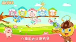 Game screenshot 滴滴学拼音 -儿童汉字拼音启蒙游戏 hack