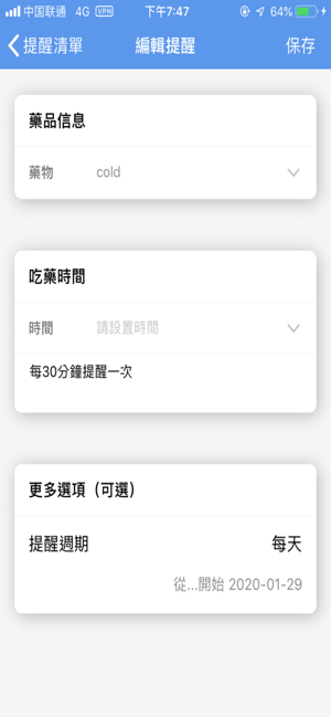 FamilyHealthy(圖3)-速報App