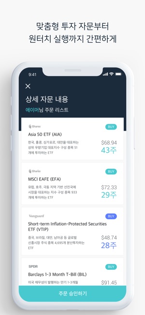 AIM - 로보어드바이저 에임(圖4)-速報App