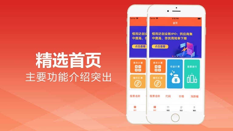 【图】天宇九鼎策略-股市专业配资软件(截图1)