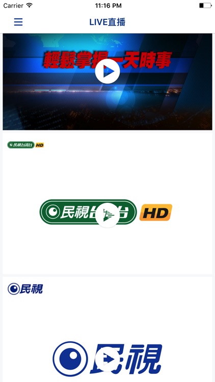 民視新聞 screenshot-4
