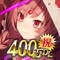 因果石9,999個をプレゼント!