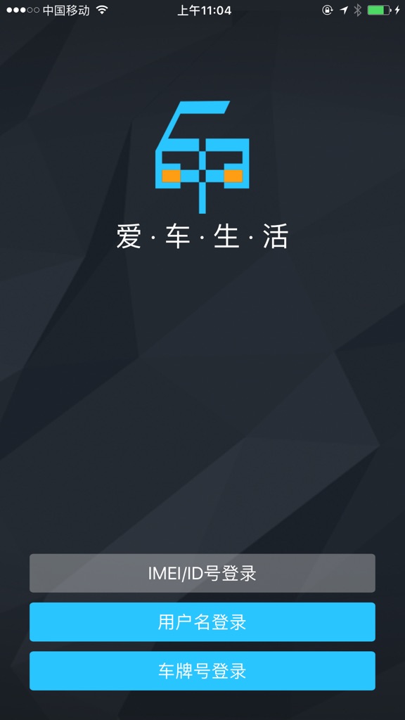 【图】爱车生活2(截图1) 【图】爱车生活2(截图1)